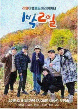 胶片之旅 综艺
